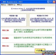 硬盤出現(xiàn)壞道,什么工具可以進(jìn)行修復(fù)呢？
